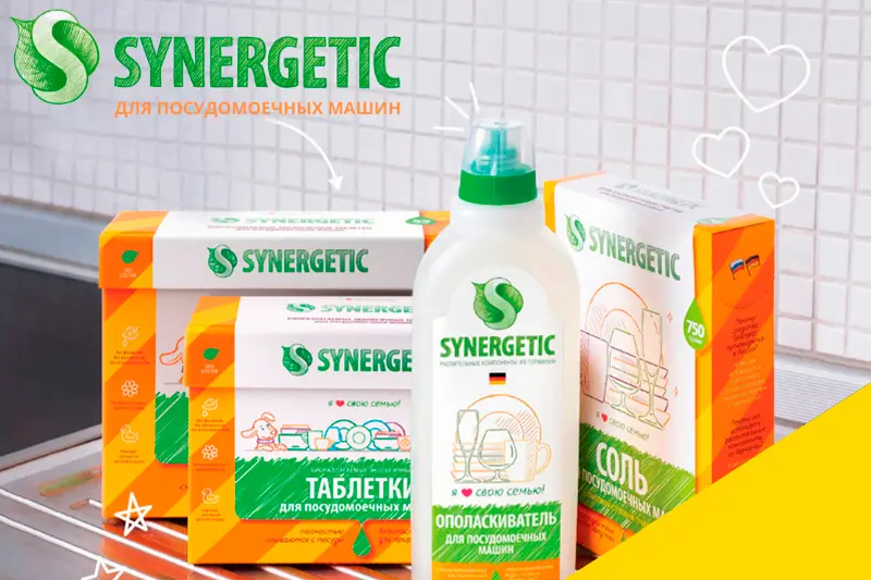 Средства для посудомоечных машин SYNERGETIC