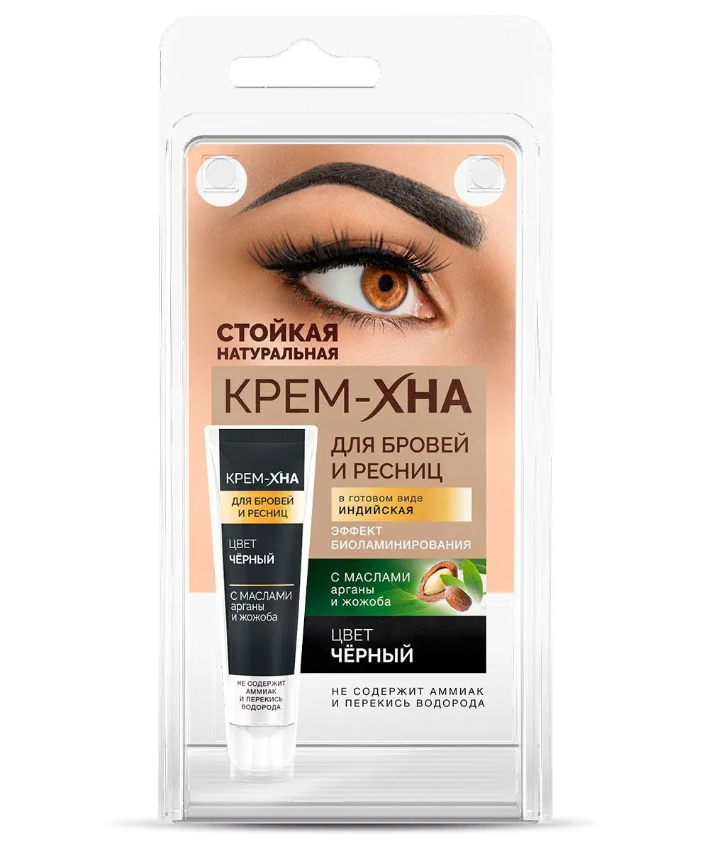 Краска для бровей и ресниц крем хна индийская цвет черный 5 мл