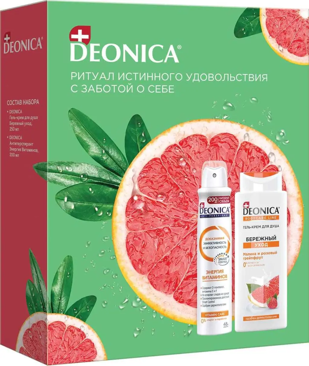 DEONICA подарочный набор энергия витаминов ат спрей + гель для душа 2023
