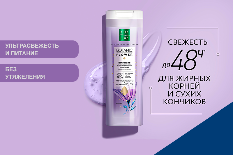 Шампунь Botanic Flower линейки Pure line 