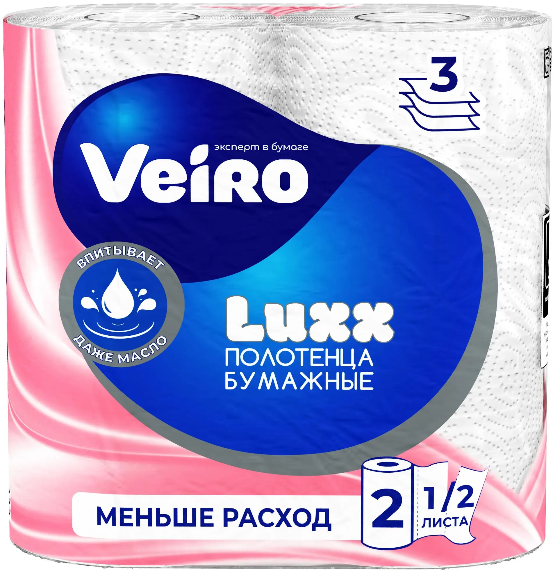 Veiro полотенца бумажные ролевое 3 слойные белые 2 рулона