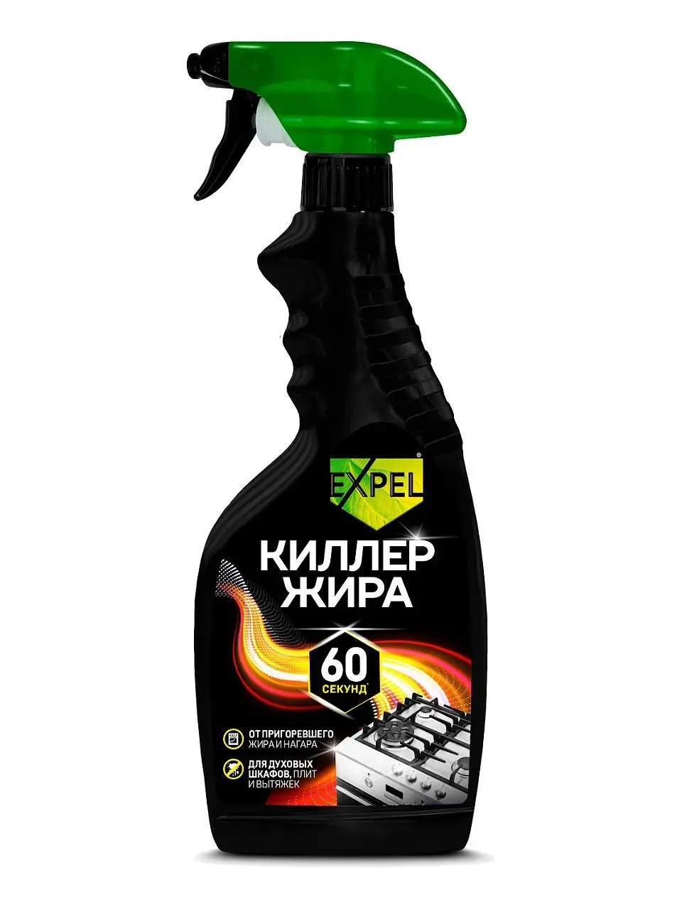 Expel спрей антинагар 500 мл киллер жира с триггером
