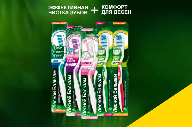 Зубные щетки: советы по выбору