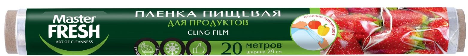 Master FRESH пленка пищевая для продуктов 20 метров  30 см 6мкм рулон