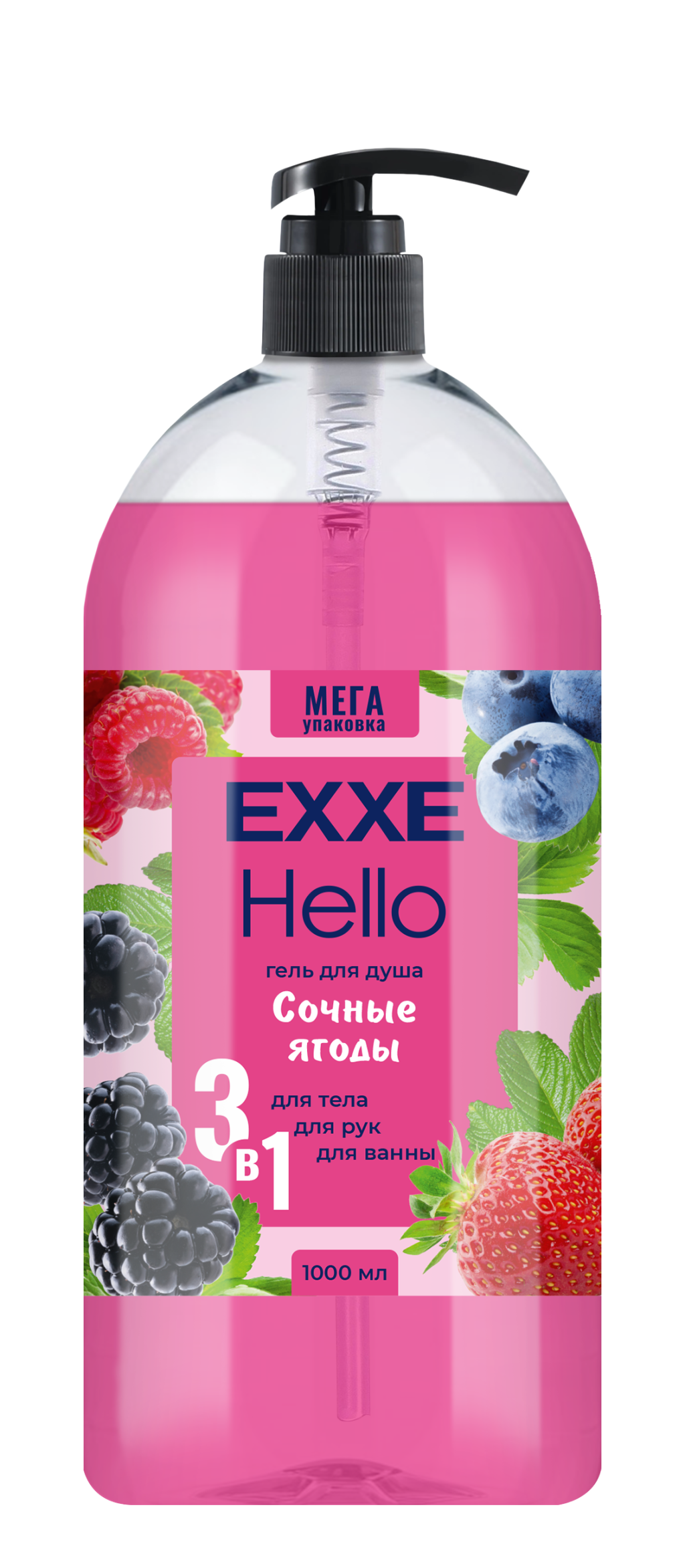 Exxe hello гель для душа 3 в1 сочные ягоды 1000 мл