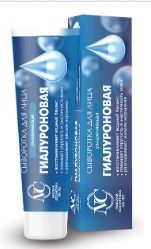 Невская косметика гиалуроновая сыворотка для лица 35мл