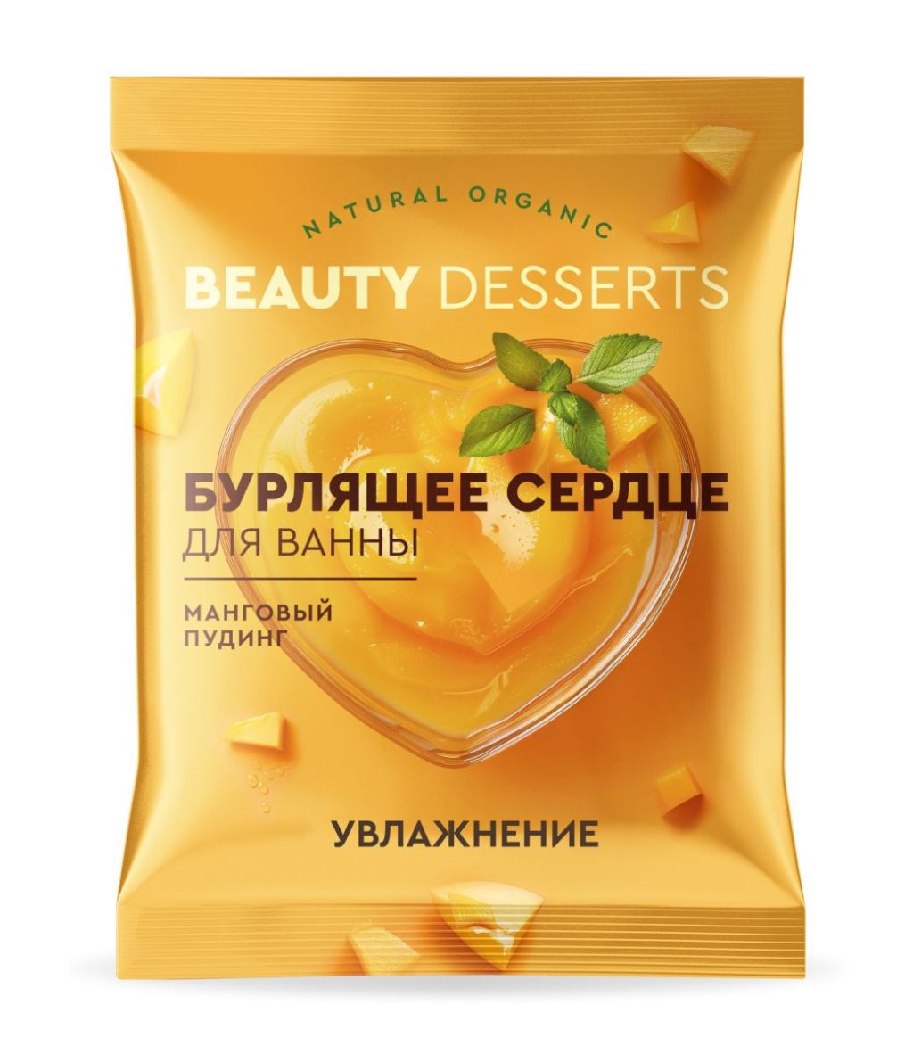 Beauty бурлящее сердце для ванны манговый пудинг 100 г