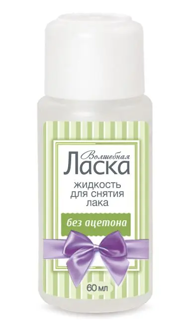 Волшебная ласка жидкость для снятия лака без ацетона 60 мл