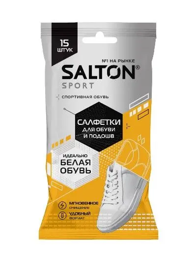 SALTON sport влажные салфетки для очищения белой обуви и подошв 15 шт