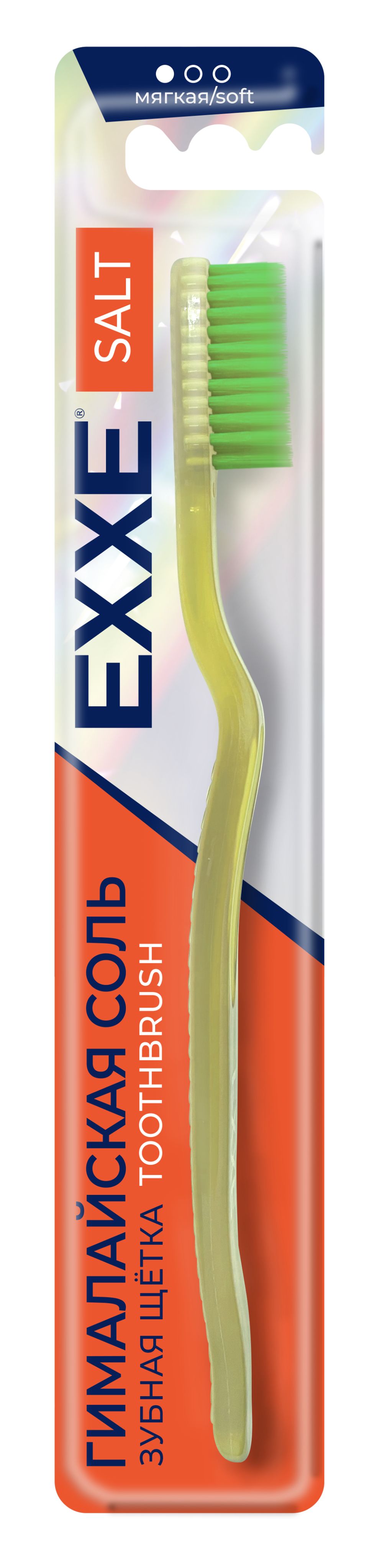 EXXE зубная щетка гималайская соль мягкая
