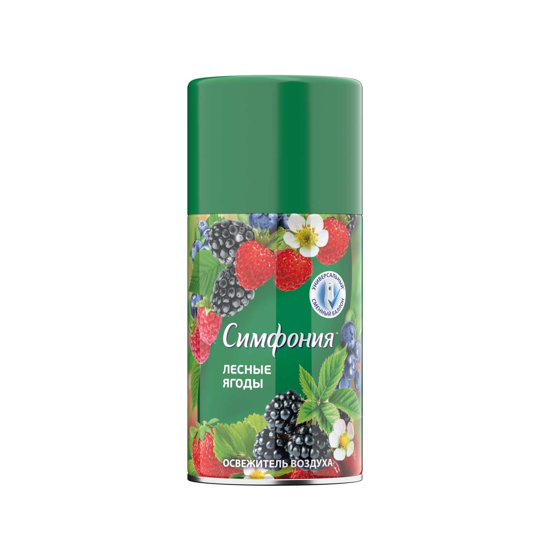 Симфония осв лесные ягоды 250 см3 сменный баллон