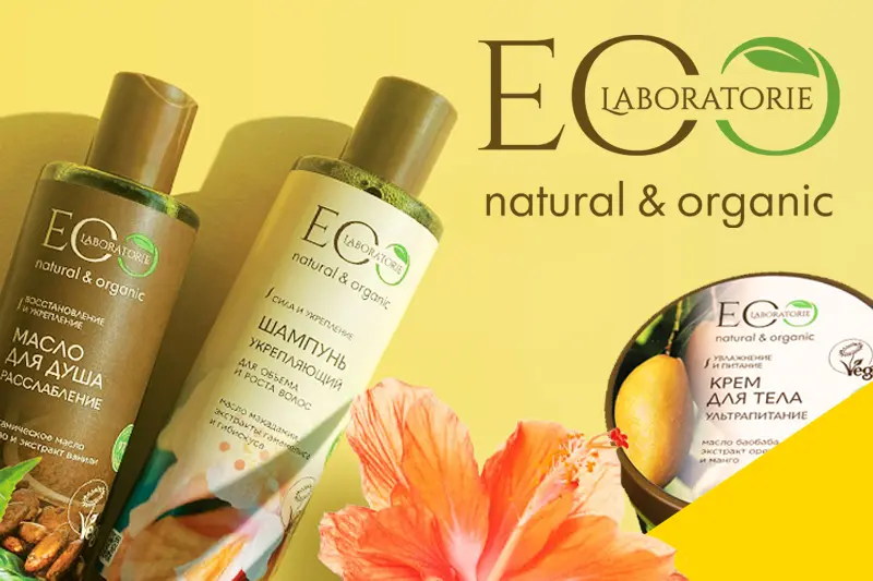 EO Laboratorie натуральные средства