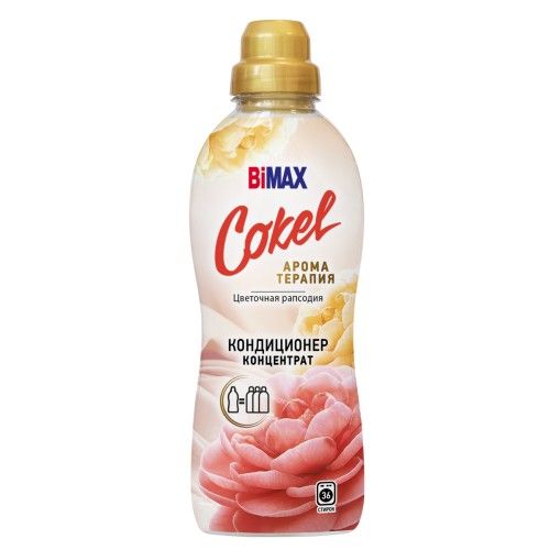 Cokel кондиционер ополаскиватель для белья цветочная рапсодия 900 г