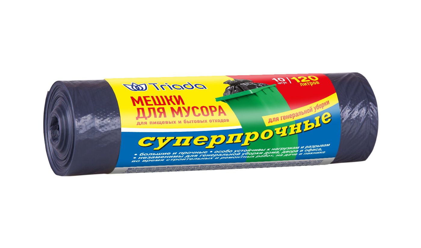 Triada мешки для мусора суперпрочные 120 литров 10 штук