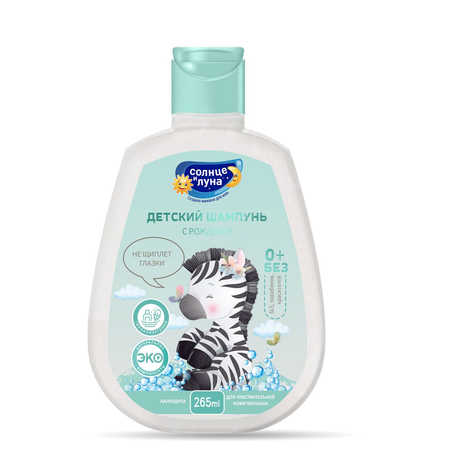 Солнце и луна шампунь детский календула 0+ флакон флиптоп 265 мл