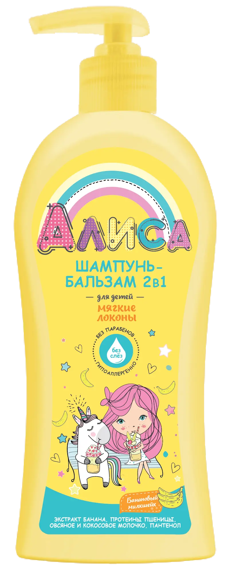 Алиса шампунь бальзам для детей 2 в1 мягкие локоны 350 мл