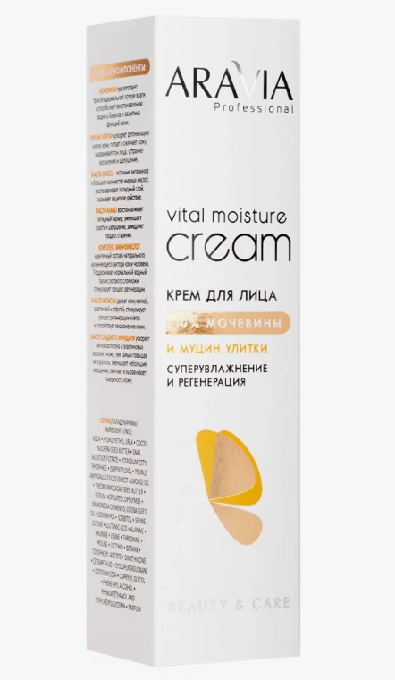 ARAVIA Professional крем для лица суперувлажнение и регенерация c мочевиной 10% и муцином улитки vital moisture cream 150 мл