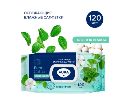 Aura Family влажные салфетки освежающие big pack с крышкой 120шт