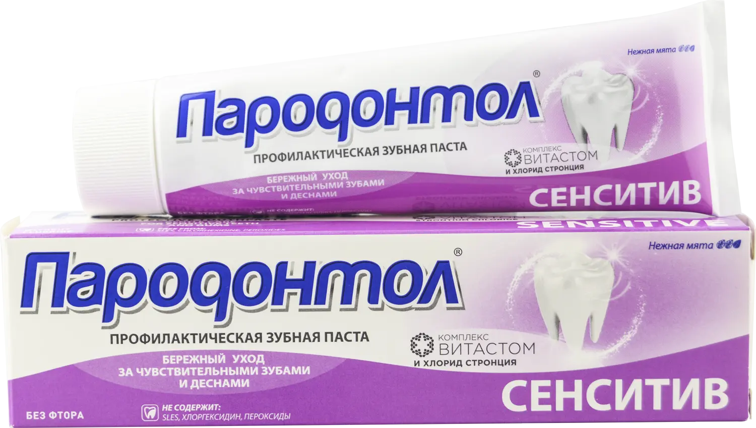 Пародонтол зубная паста Пародонтол сенситив 124 г