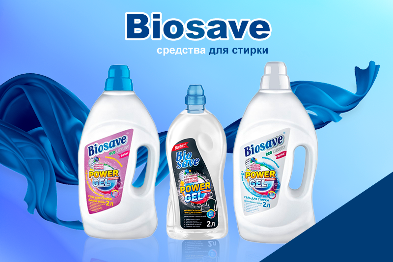 Средства для стирки Barhat Biosave