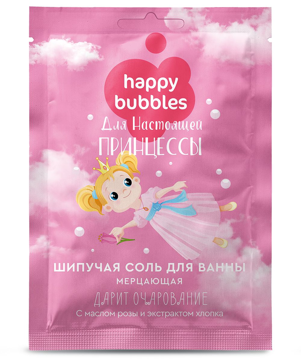 Шипучая соль для ванны мерцающая для настоящей принцессы серии happy bubbles 100 г