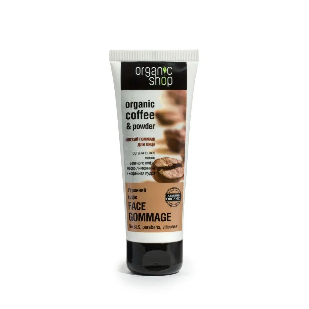 Organic Shop гоммаж для лица утренний кофе 75 мл
