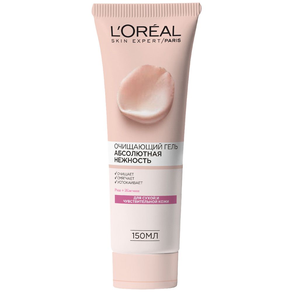 L'Oreal абсолютная нежность очищающий гель для лица для сухой и чувствительной кожи 150 мл