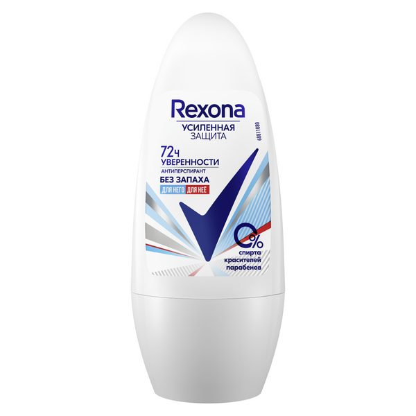 Rexona део шарик без запаха 50 мл