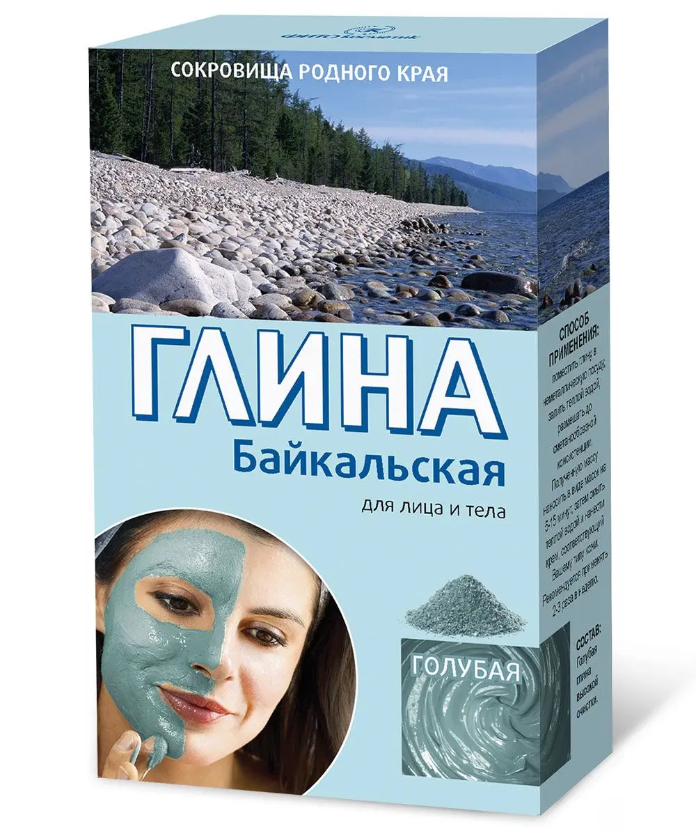 Глина голубая байкальская 100 г