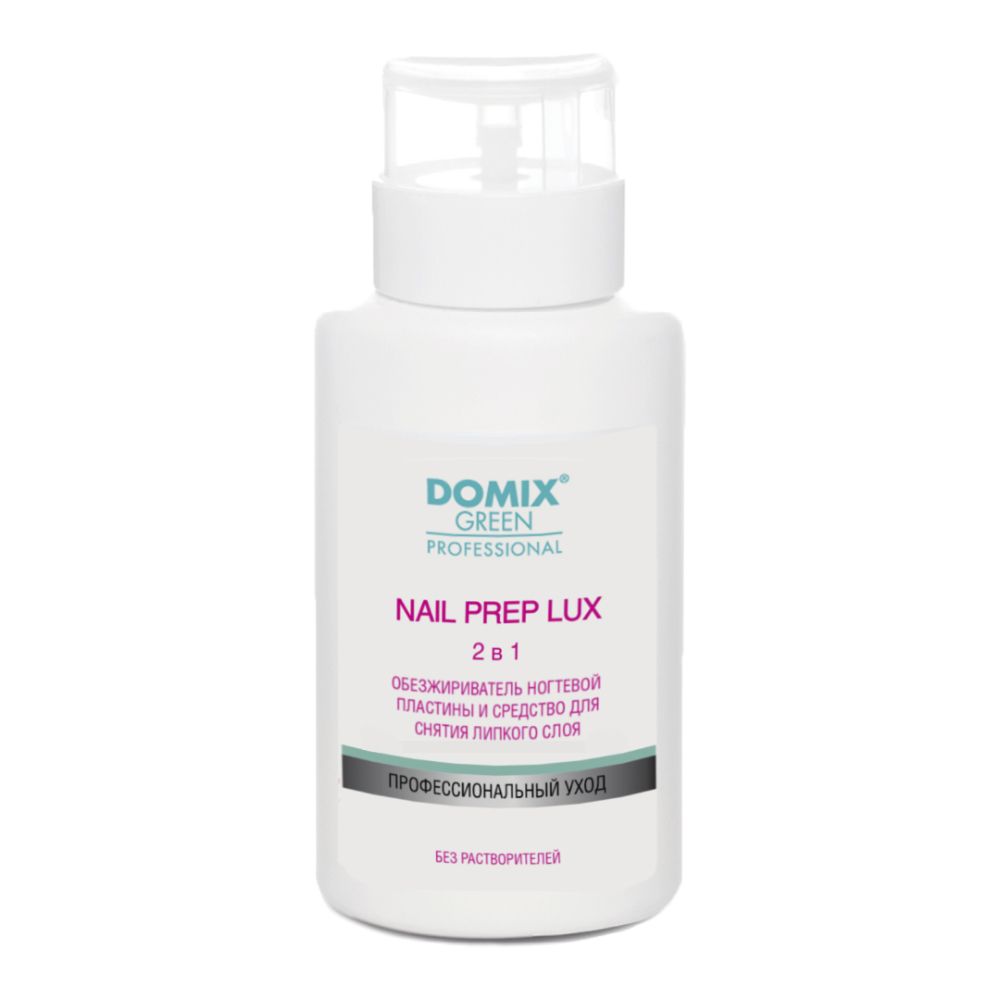Domix gp nail prep lux 2 в 1 обезжириватель ногтевой пластины и средство для снятия липкого слоя без растворителей 255 мл