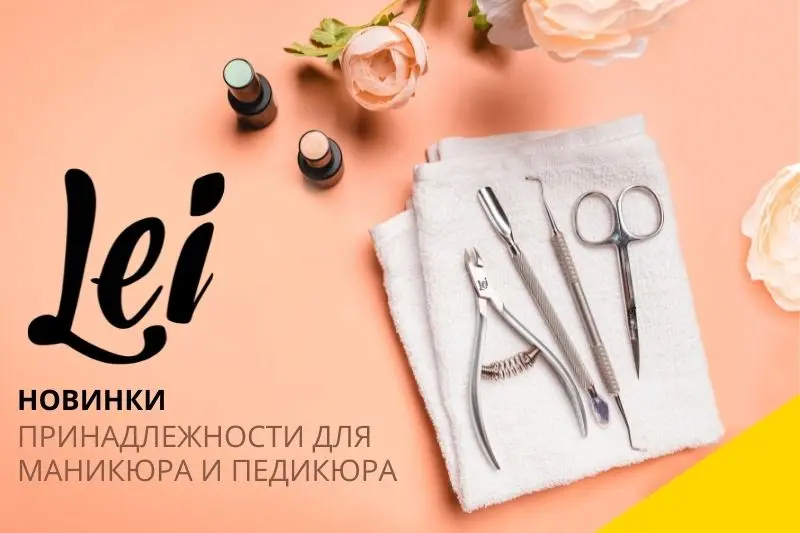 Обзор бренда Lei
