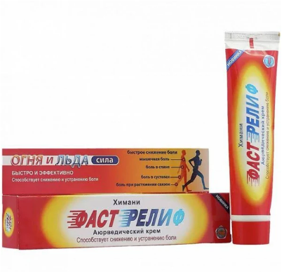 Фаст релиф аюрведический крем 50 мл