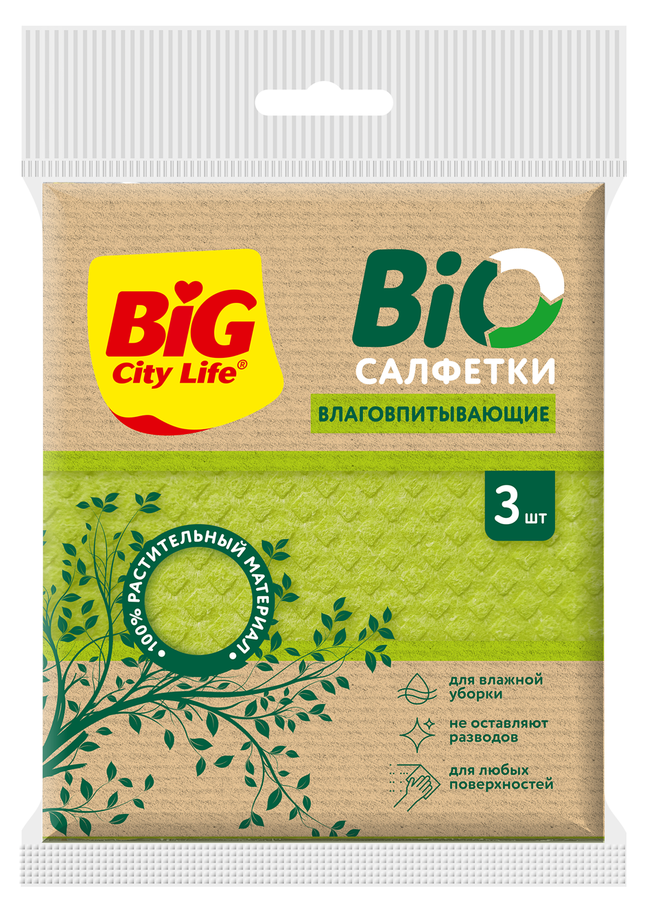 BIG City Салфетки влаговпитывающие губчатые BIO 3шт