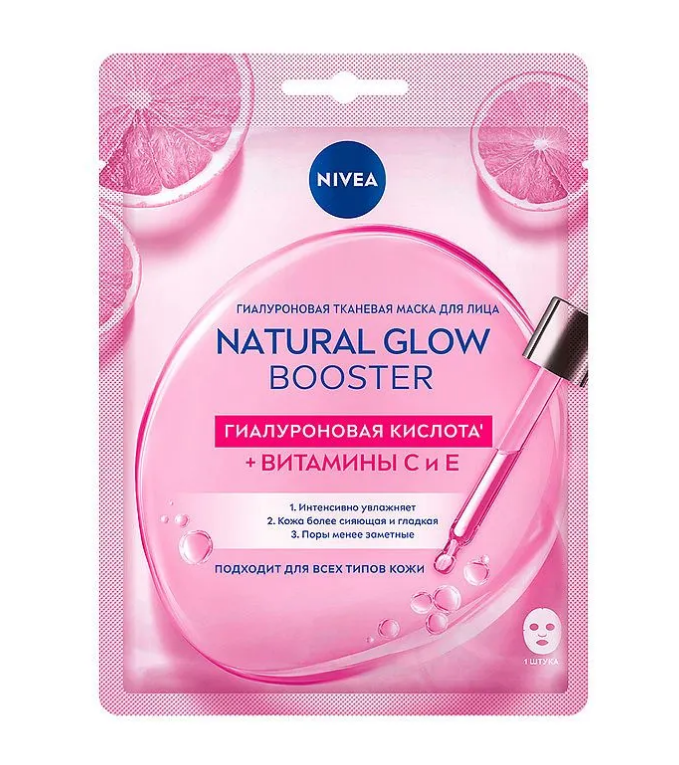 NIVEA тканевая маска для лица natural glow booster гиалурон кислота 28 г