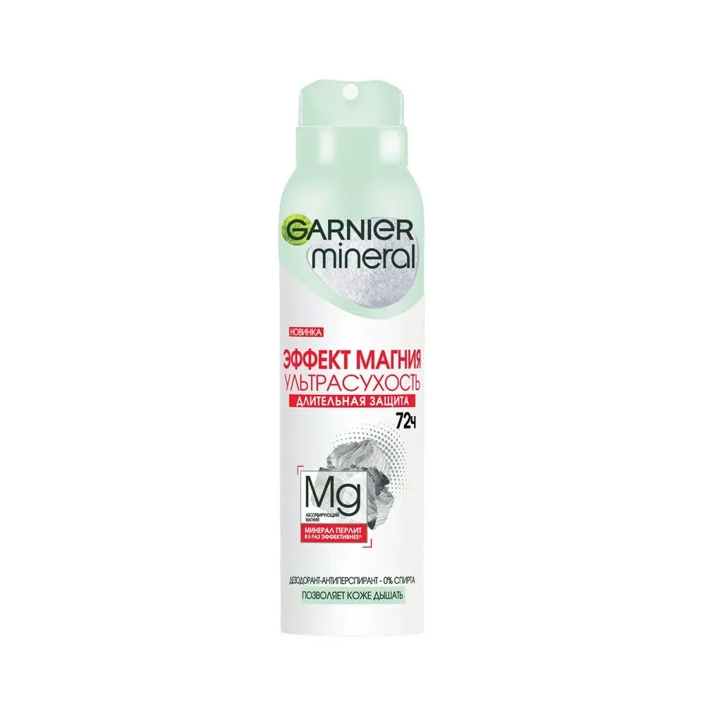 Garnier дезодорант антиперспирант спрей для тела эффект магния 72 ч женский 150 мл
