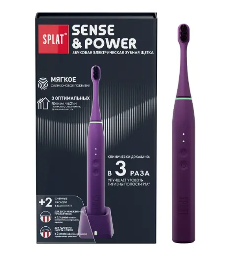 SPLAT Sense& Электрическая звуковая зубная щетка с силиконовым покрытием и сменными насадками, модель, с зарядной станцией. Фиолетовая