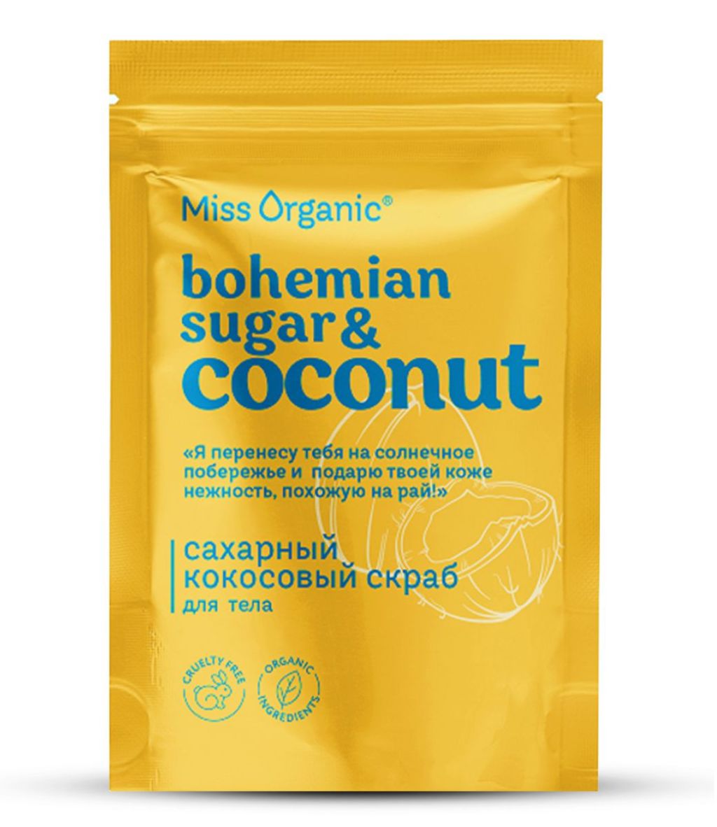 Miss Organic сахарный кокосовый скраб для тела bohemian sugar and coconut 220 г