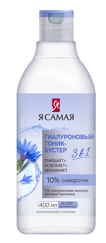 Я самая гиалуроновый тоник бустер для лица 400 мл