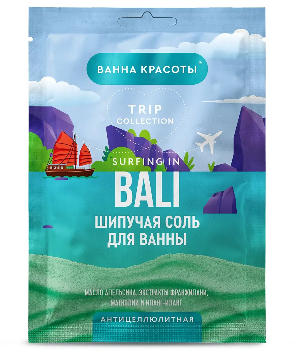 Ванна красоты шипучая соль для ванны антицеллюлитная 100 г