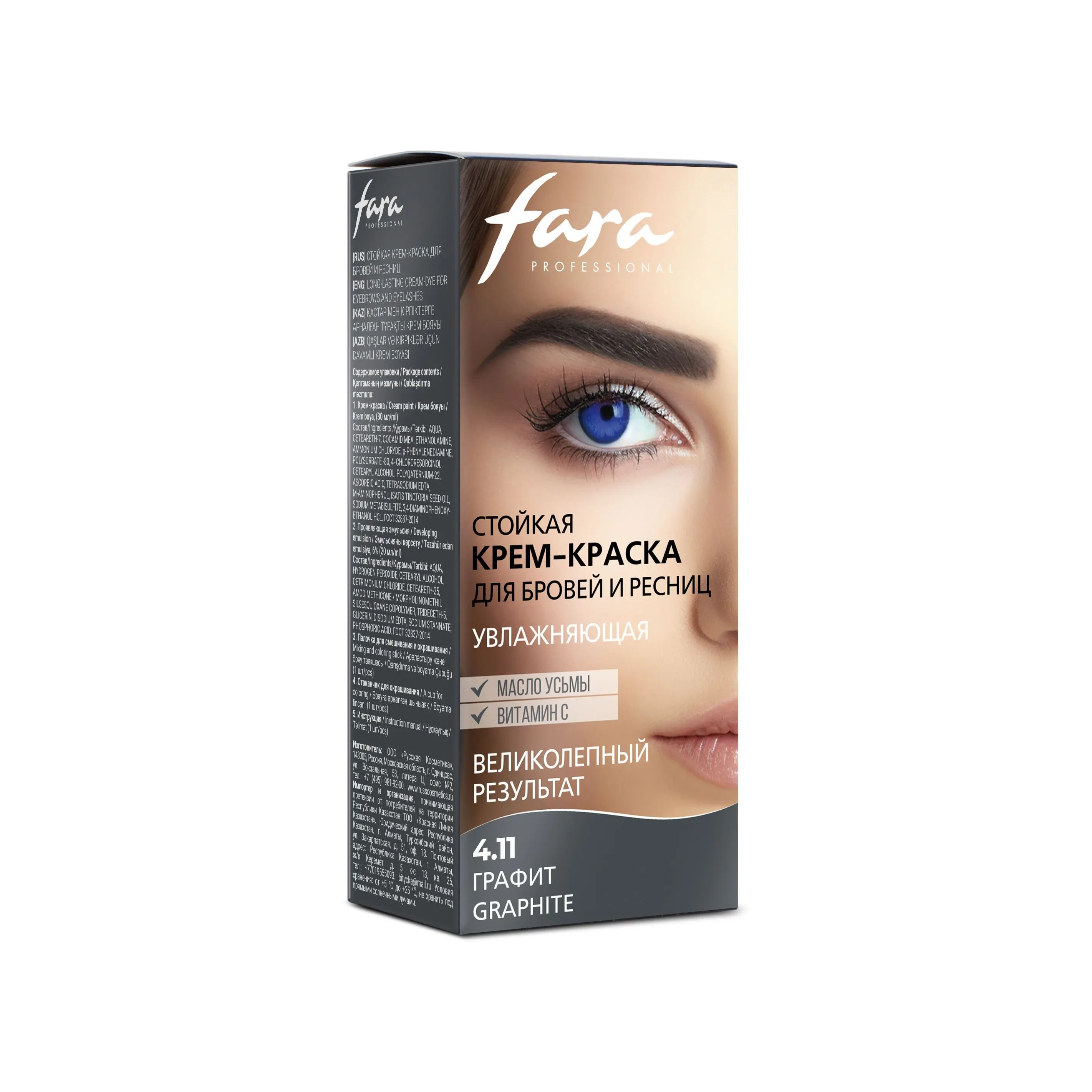 Fara крем краска для бровей и ресниц тон 4.11 графит 30 мл