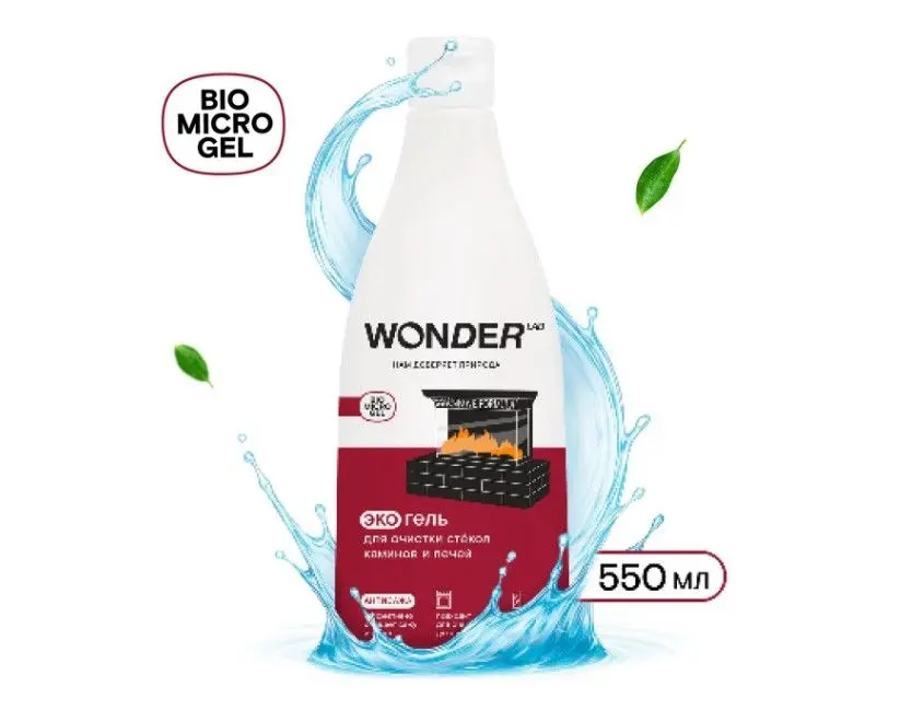 Wonder Lab экогель для очистки стёкол каминов и печей 550 мл