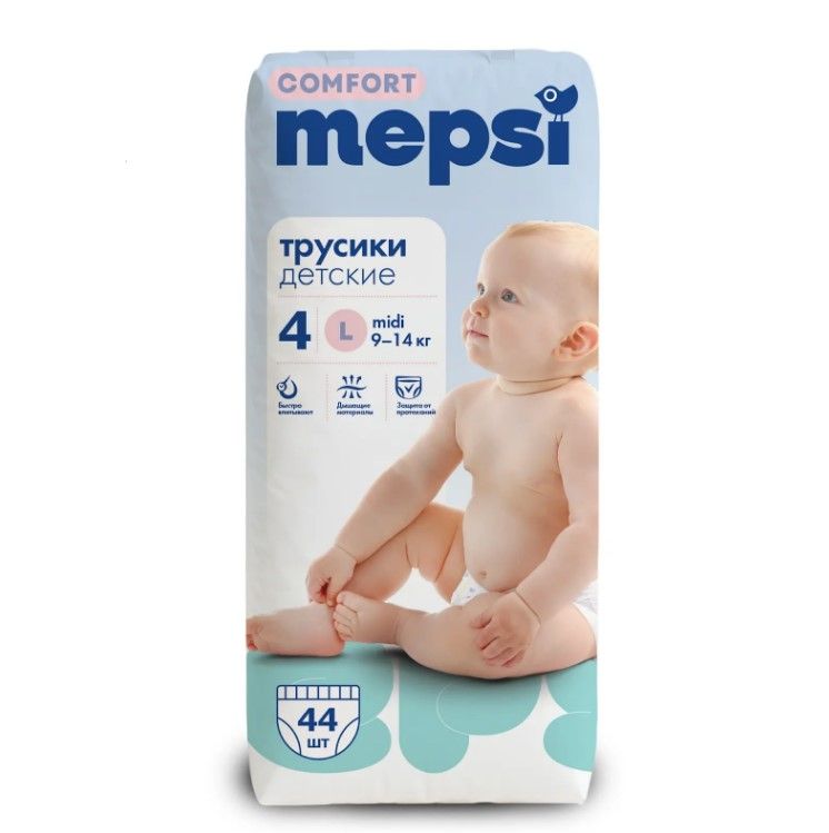 Mepsi детские подгузники трусики comfort l 9 14 кг 44 шт