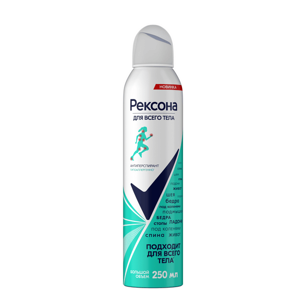 Rexona део спрей гипоаллергенный для всего тела 250 мл