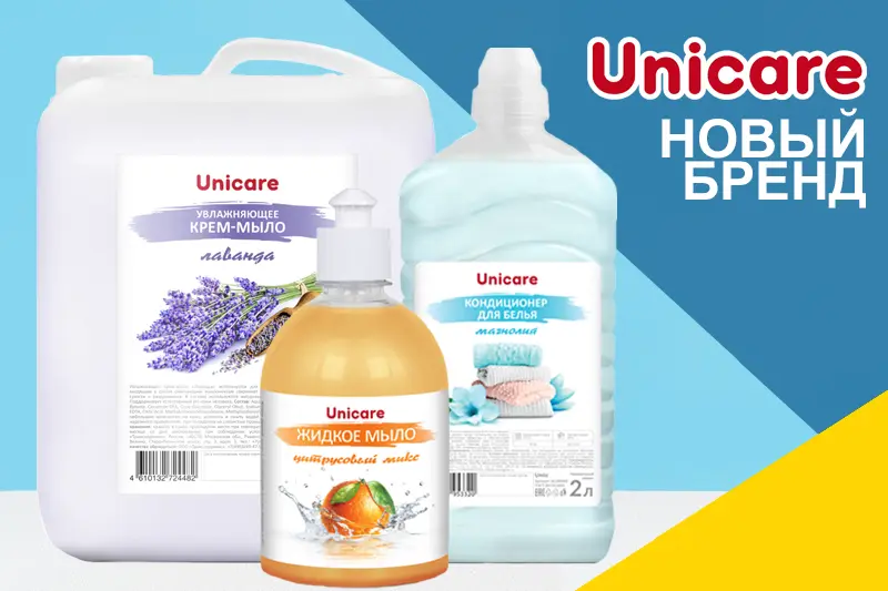 Впервые в продаже бренд Unicare