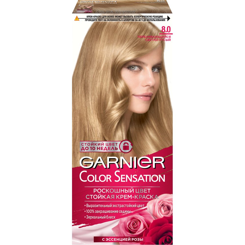 Garnier Color Sensation стойкая крем краска для волос оттенок 8.0 переливающийся светло русый