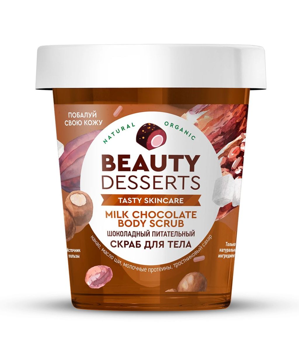 Beauty Desserts скраб для тела шоколадный питательный 230 мл