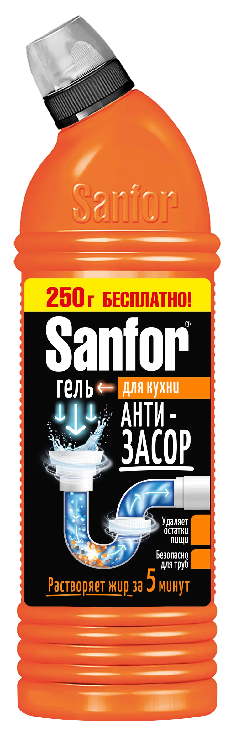 Sanfor для труб средство для очистки канализац труб на кухне антизасор 5 минут 1 л 750 мл+250 мл бесплатно