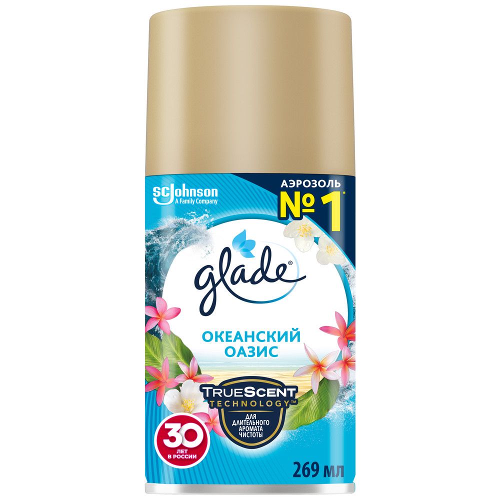 Glade запасной баллон океанский оазис 269 мл