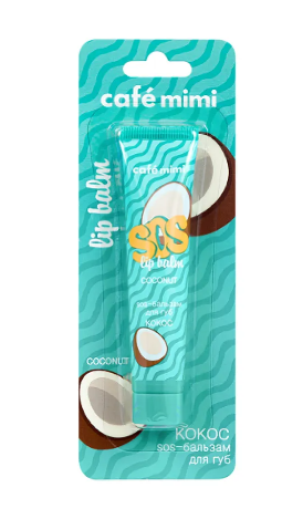 Cafe Mimi бальзам для губ кокос 15 мл