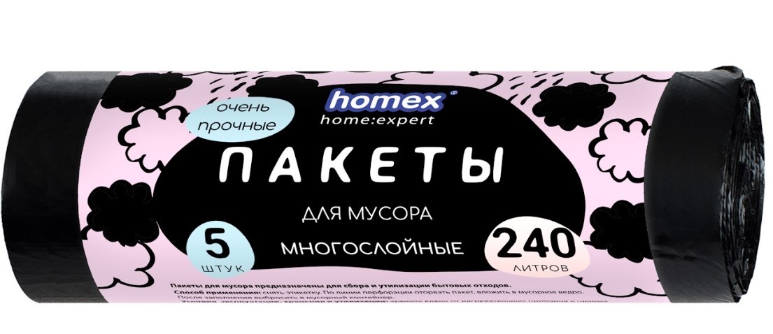 Homex пакеты для мусора 240 литров 5 штук очень прочные многослойные new